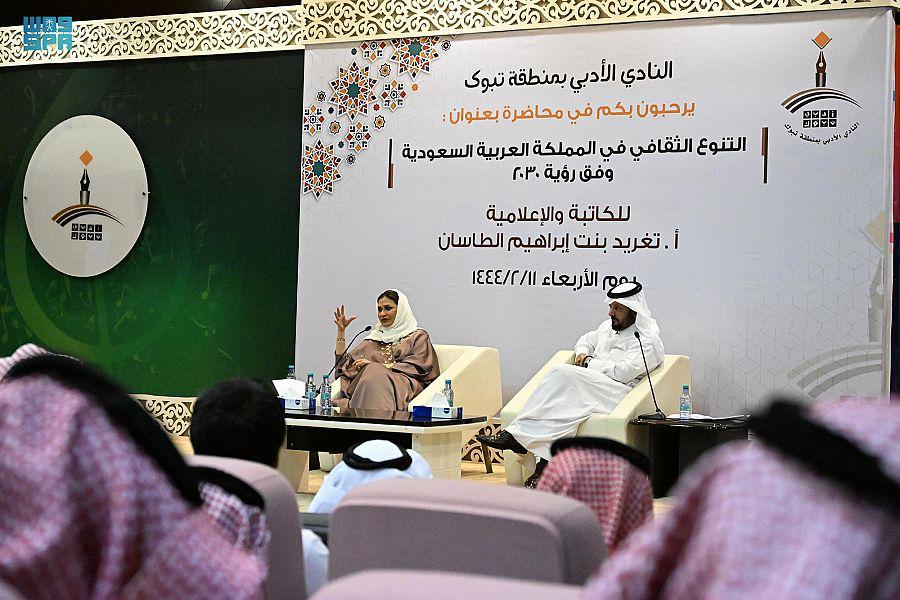 الطاسان بأدبي تبوك: التنوع الثقافي السعودي لا مثيل له