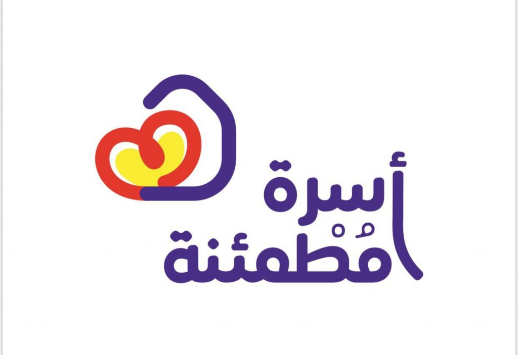 وزارة الموارد البشرية تُطلق “أسرة مطمئنة ” لتوعية وتعزيز إحتياجات الأسرة ومعالجتها في السعودية