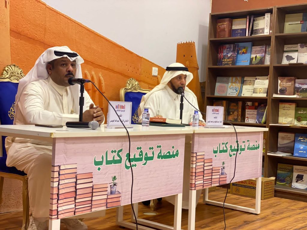 المؤرخ المهيني يحتفل بتوقيع كتابه في قيصرية الكتاب