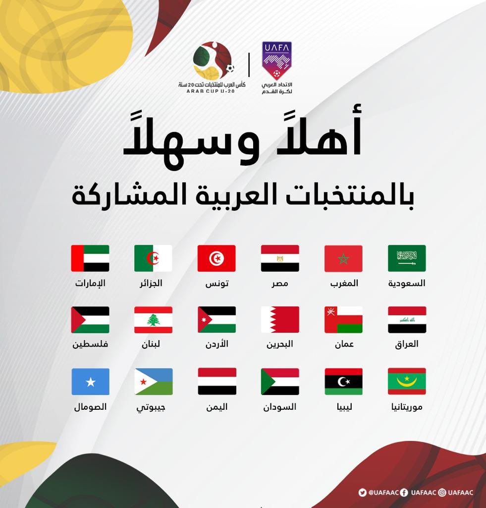 وزير الرياضة يوجه رسالة للمنتخبات المشاركة في ″ كأس العرب ″