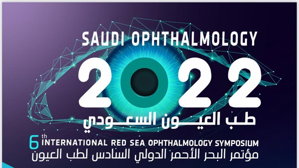 عيون الأطفال الخدج والشبكية وأمراض عيون الأطفال ومسبباتها يطرحها خبراء دوليون في مؤتمر طب العيون السعودي 2022